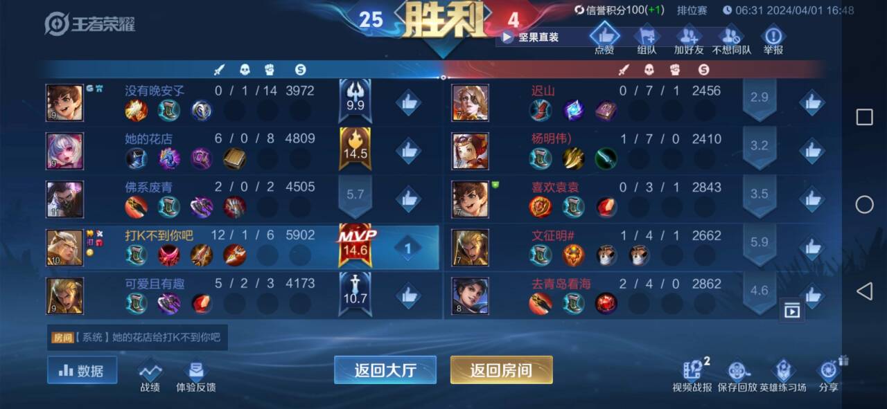 【王者荣耀辅助】TH(苹果免越狱)