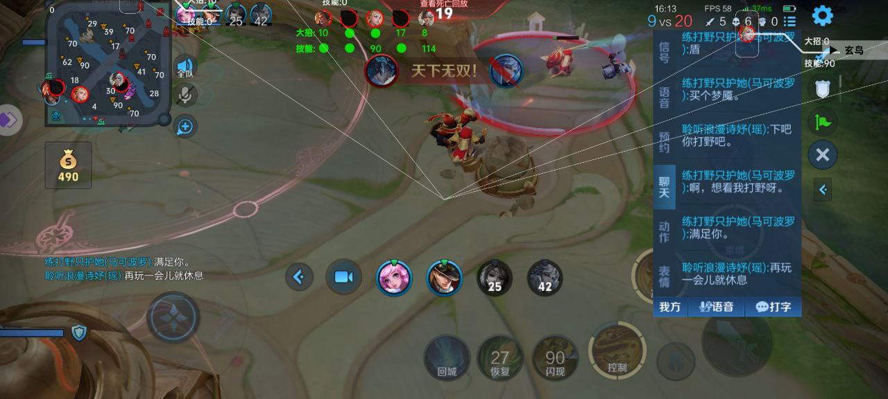 王者荣耀「寒冰」外挂