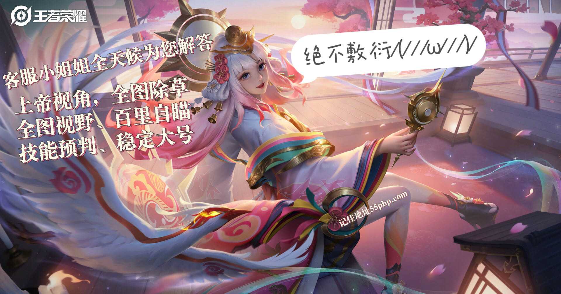 王者荣耀《北极熊》外挂