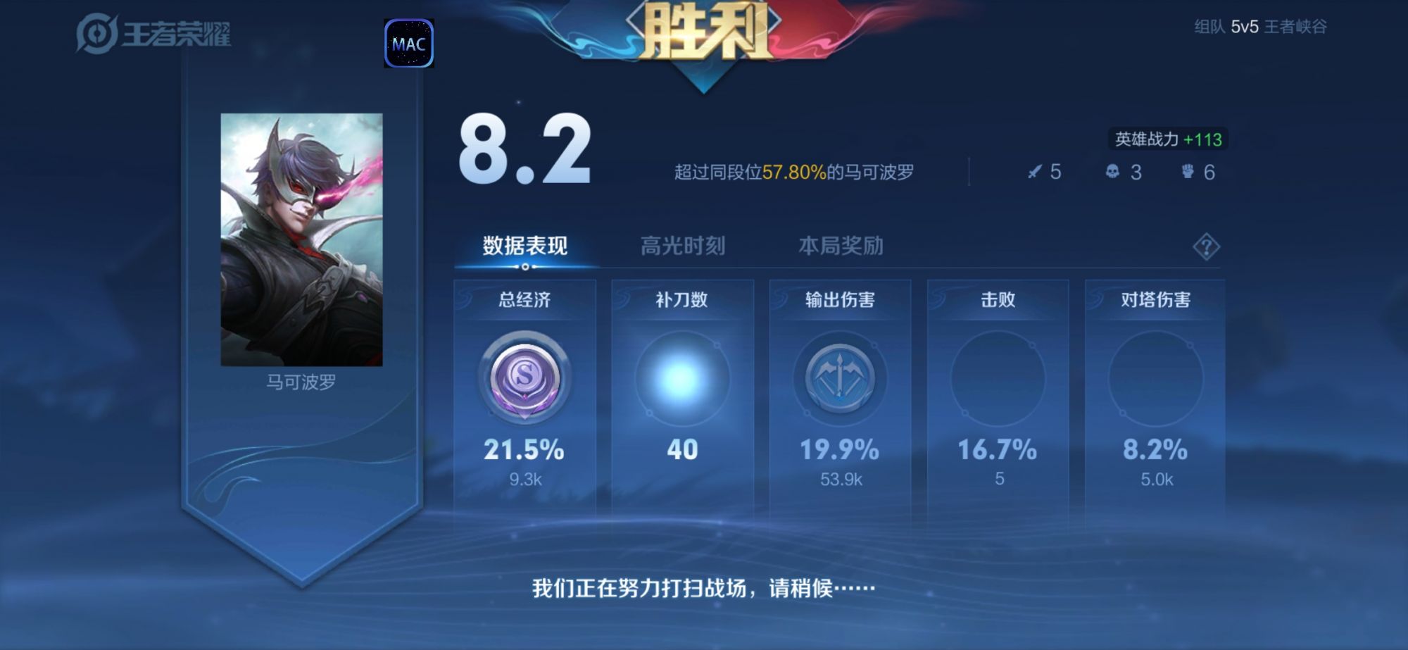 王者荣耀辅助《大熊》容器直装