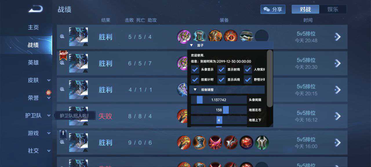 王者荣耀XS外挂科技