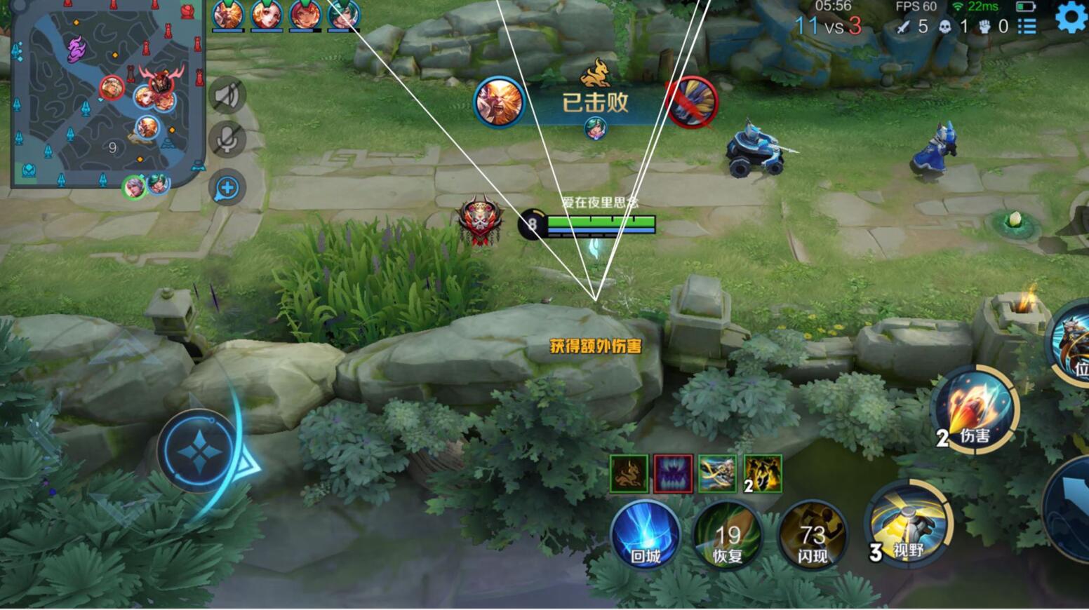 王者荣耀《凤凰》辅助