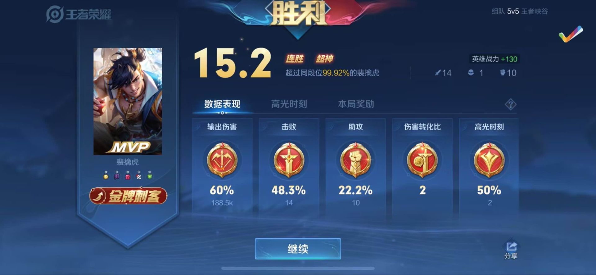 王者荣耀「寒冰」外挂