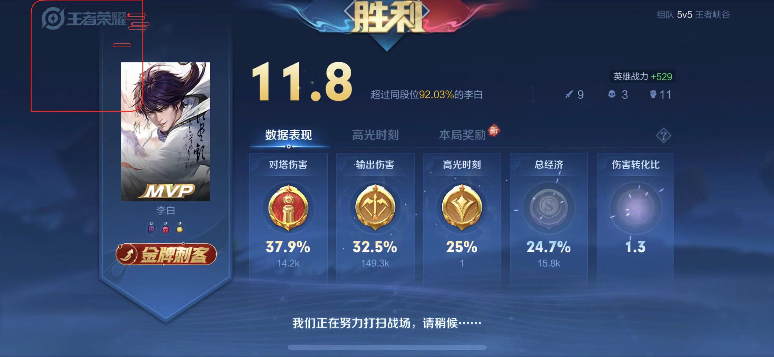 王者荣耀辅助《咸鸭蛋》全图辅助