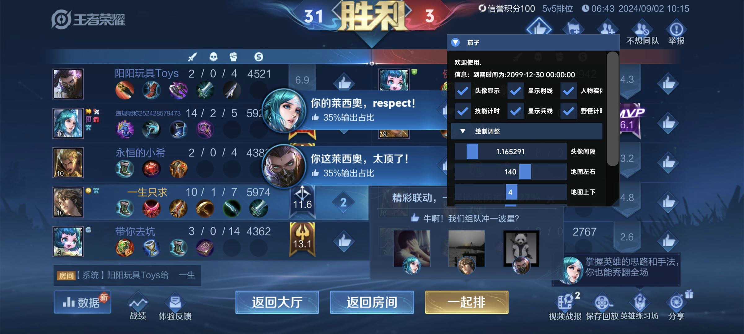 【王者荣耀透视】相机(免越狱)