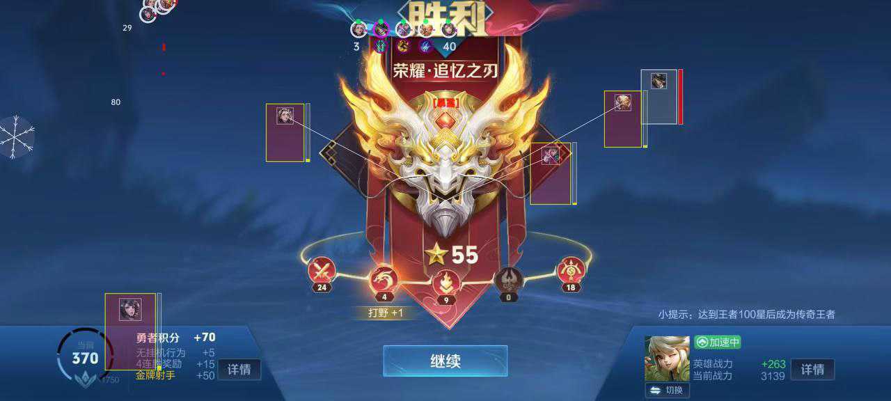 王者荣耀【战神ZS】外挂