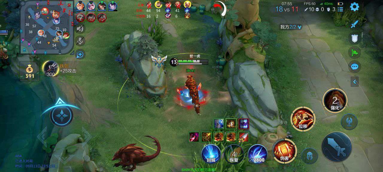 王者荣耀辅助《吊炸天》