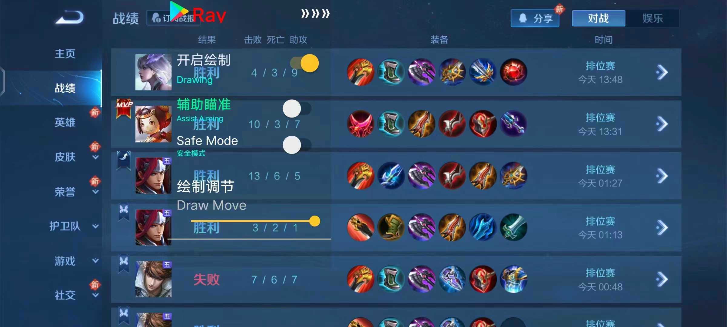 王者荣耀「AK」辅助