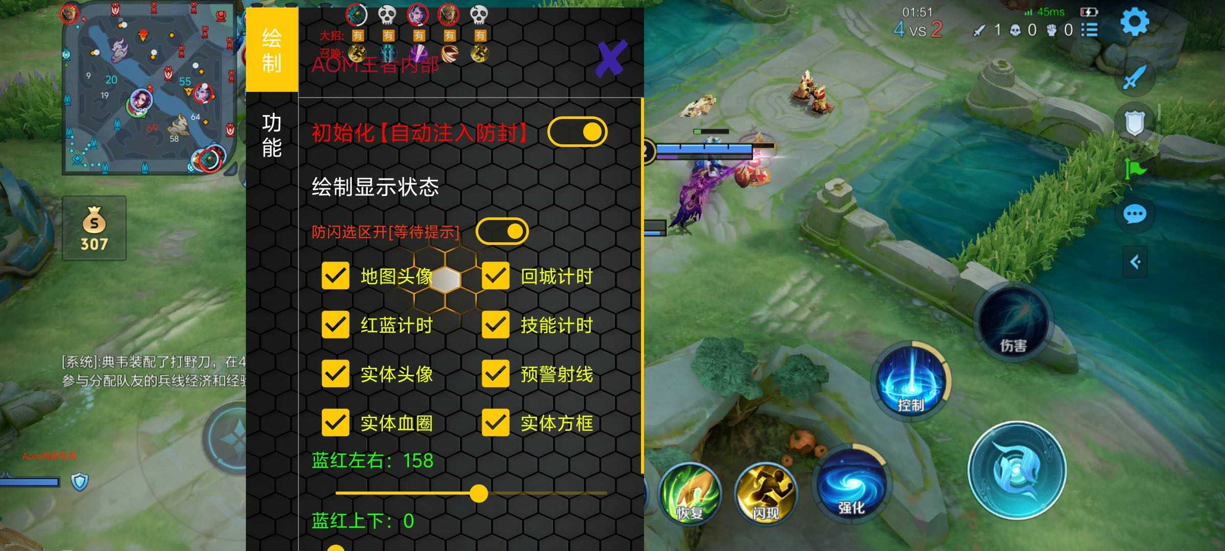 王者荣耀「黑马」内核辅助