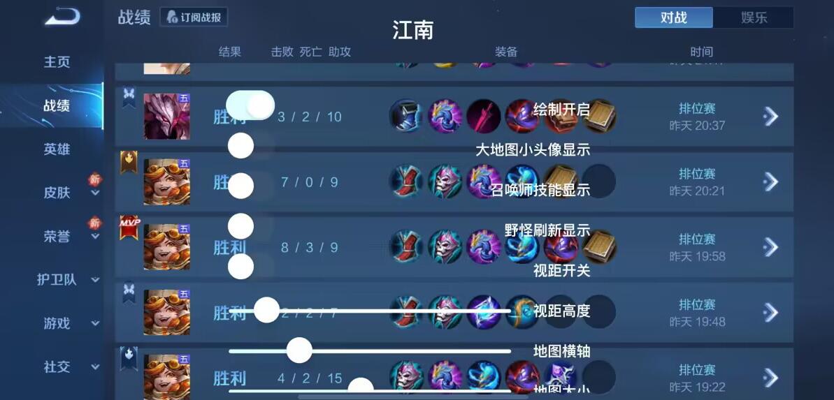 王者荣耀柠檬茶外挂科技