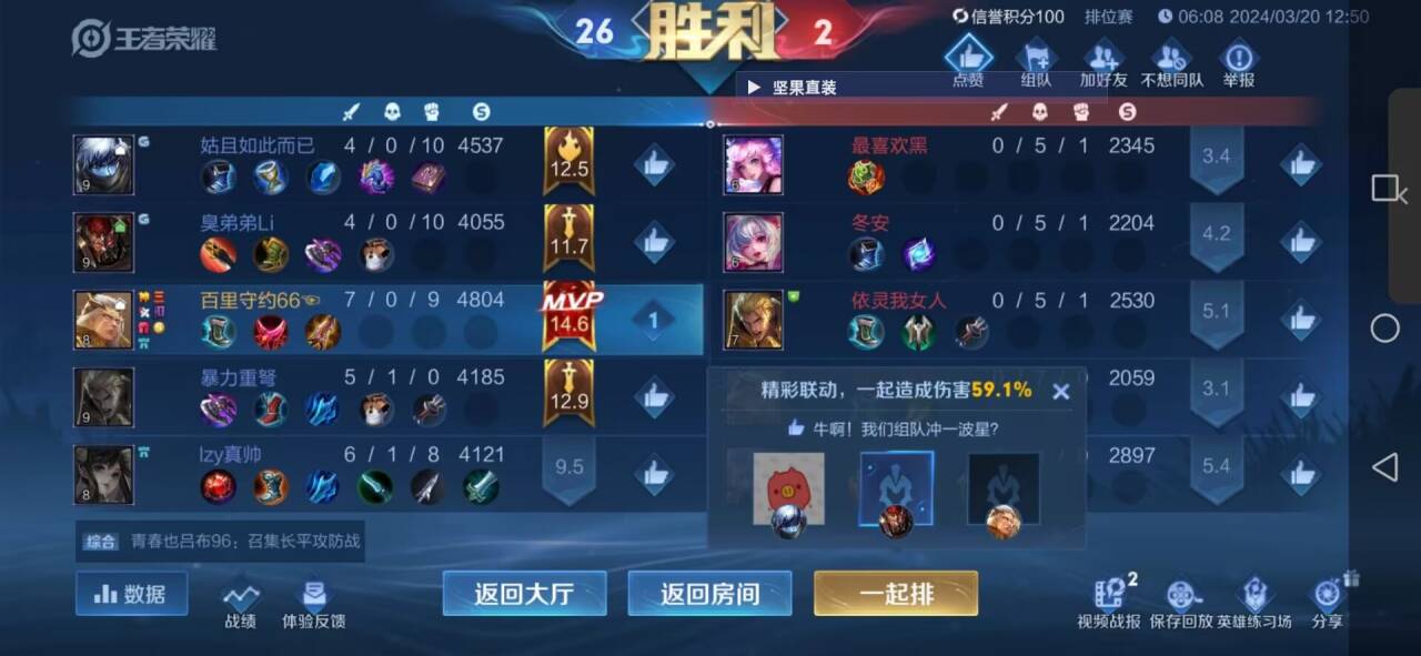 王者荣耀辅助《坚果》内部