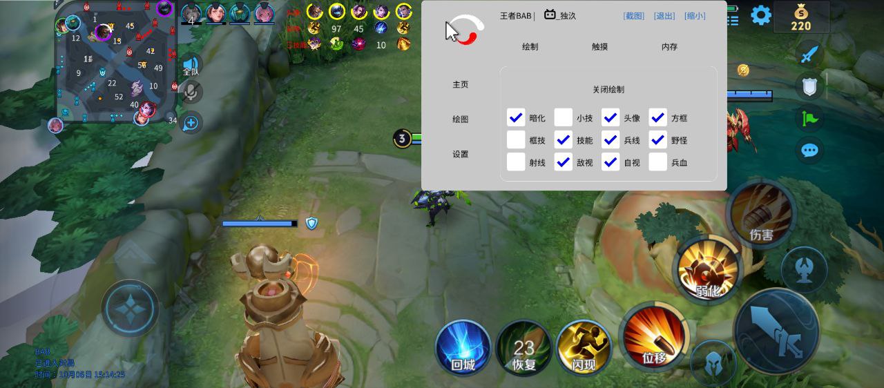 【王者荣耀辅助】内部