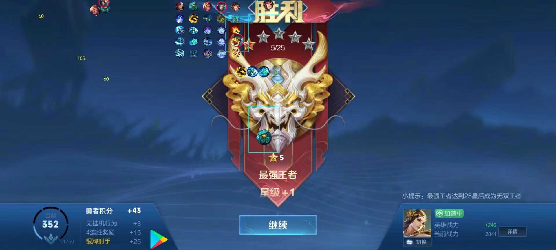 王者荣耀蜜雪冰城辅助