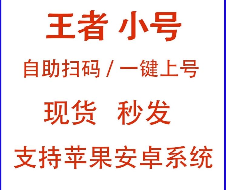 王者荣耀破天外挂科技