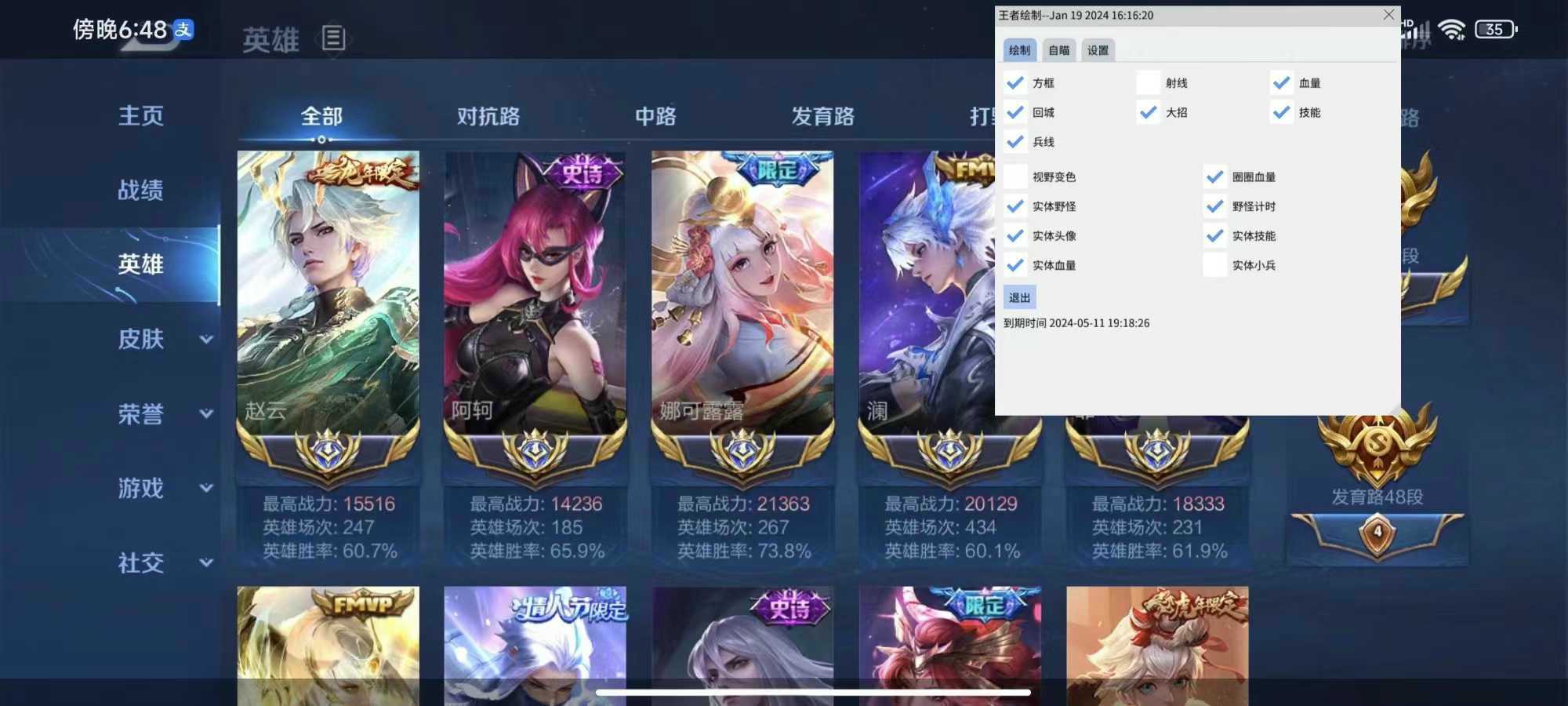 王者荣耀「魔猴」辅助