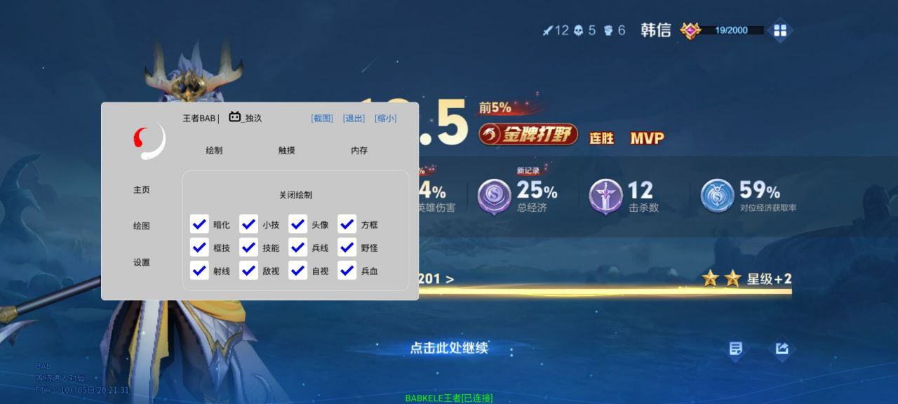 【王者荣耀内部】海诺（稳定大号）