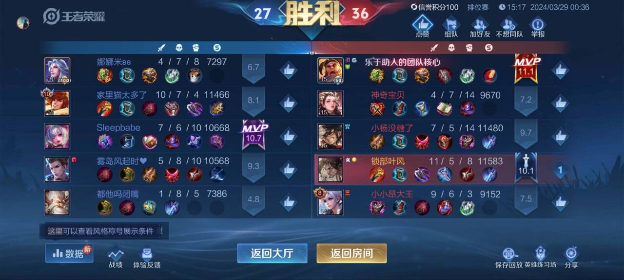 王者荣耀【GTR】iOS辅助