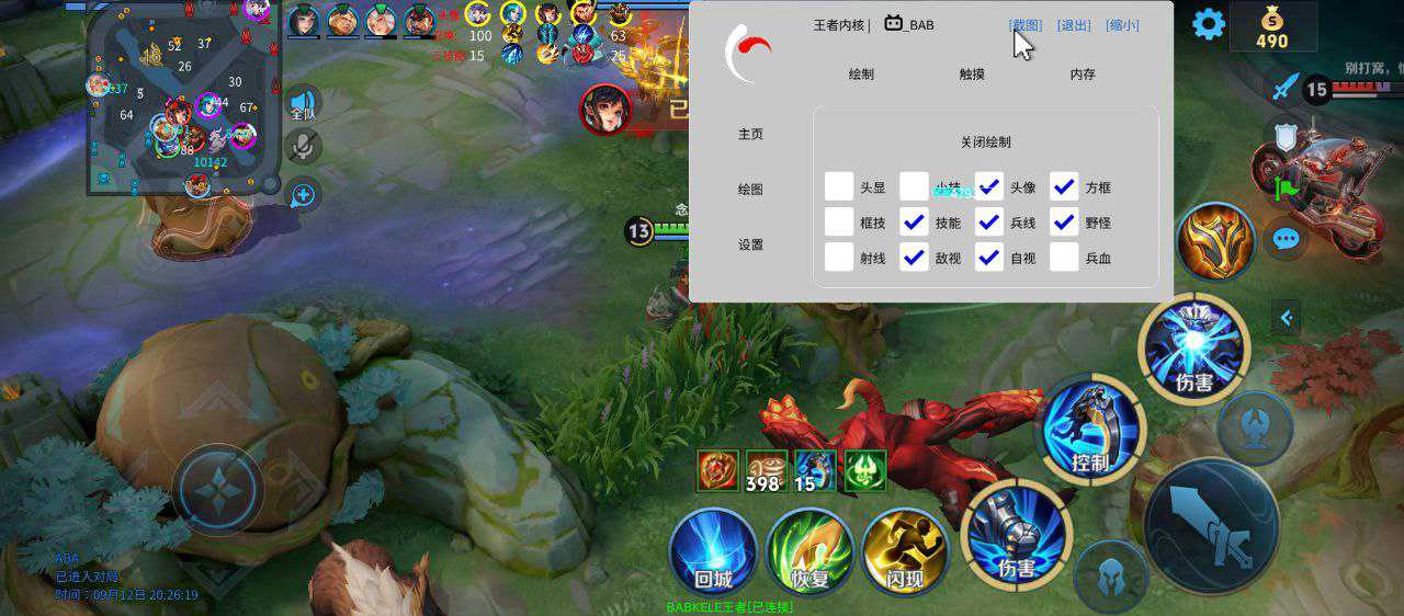 王者荣耀辅助《SKT》IOS版