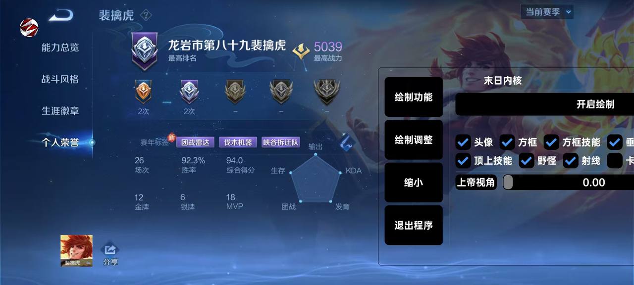 王者荣耀巴雷特外挂科技