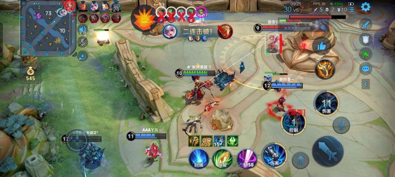 王者荣耀「Koyomi坐标解密版」辅助