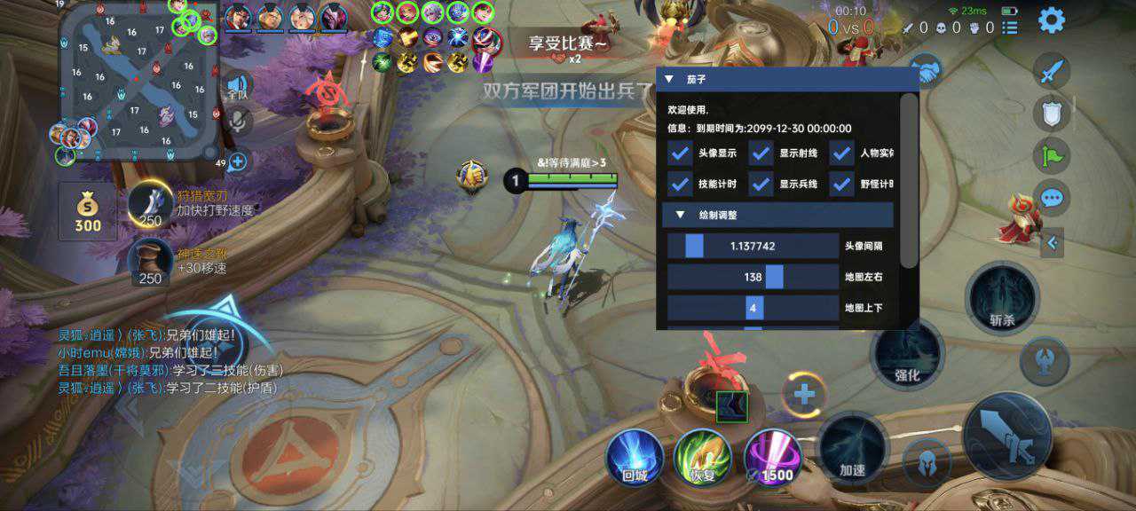 王者荣耀《坚果内部》外挂